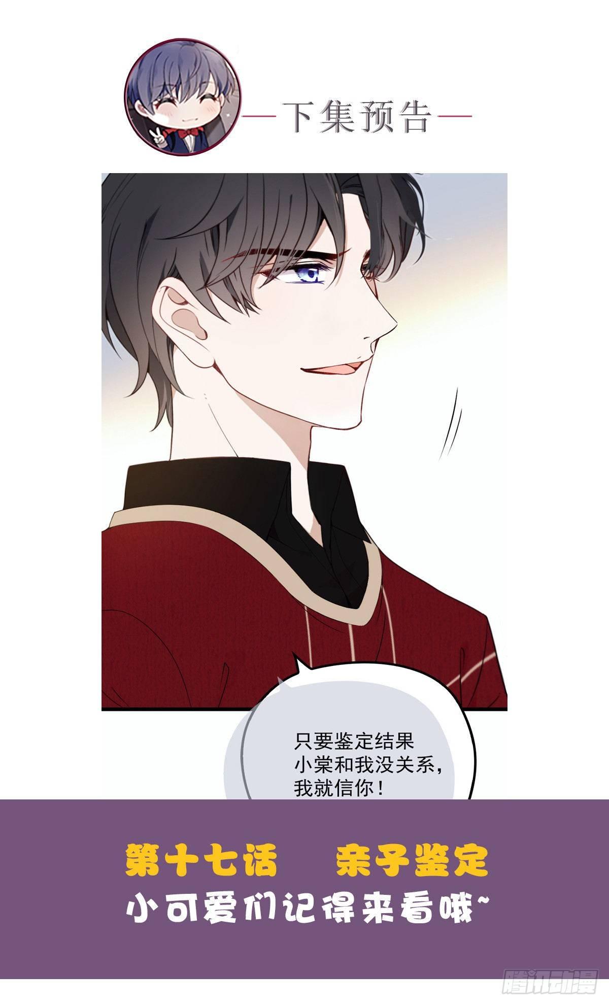 第十六话 霸总抢妻74