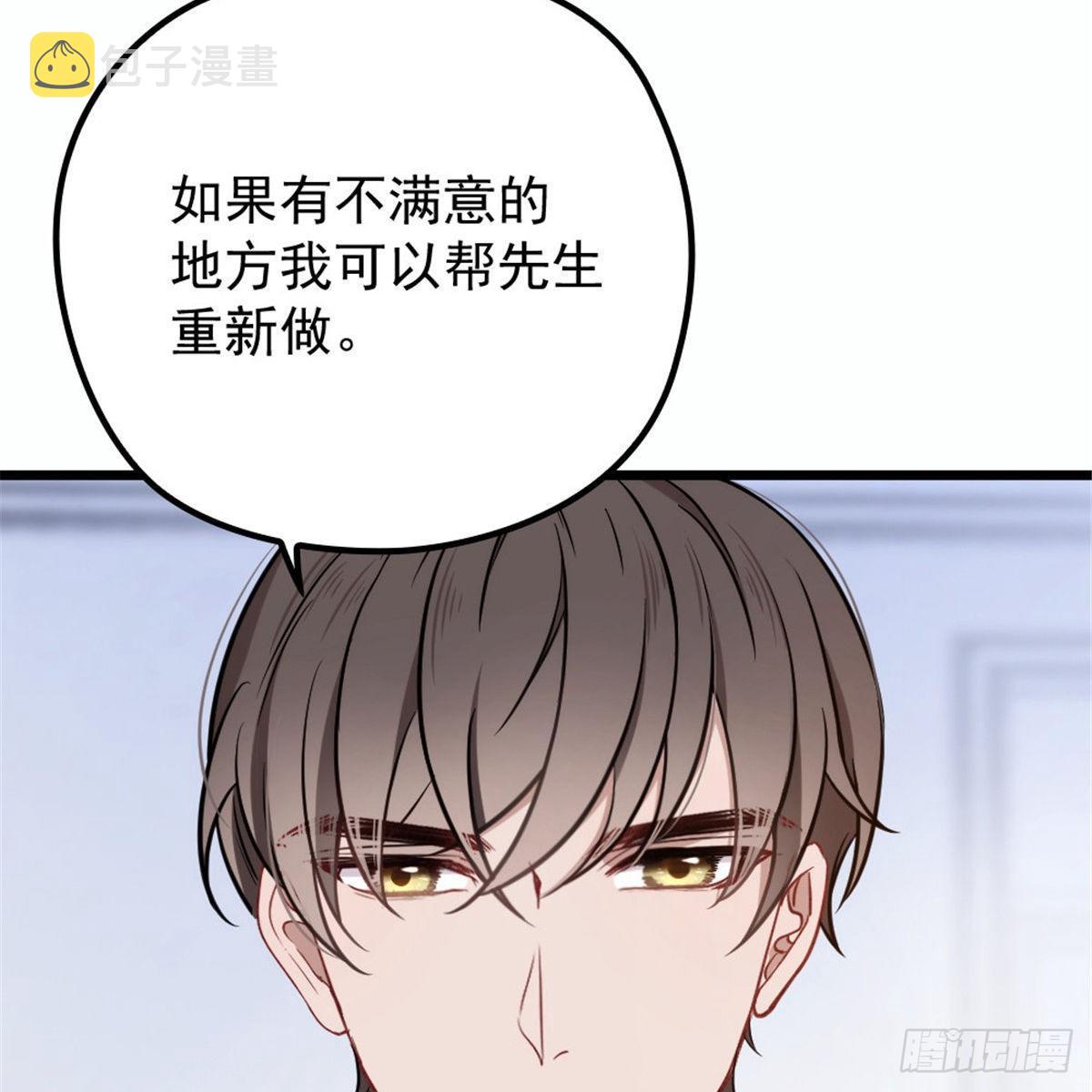 第十六话 霸总抢妻34