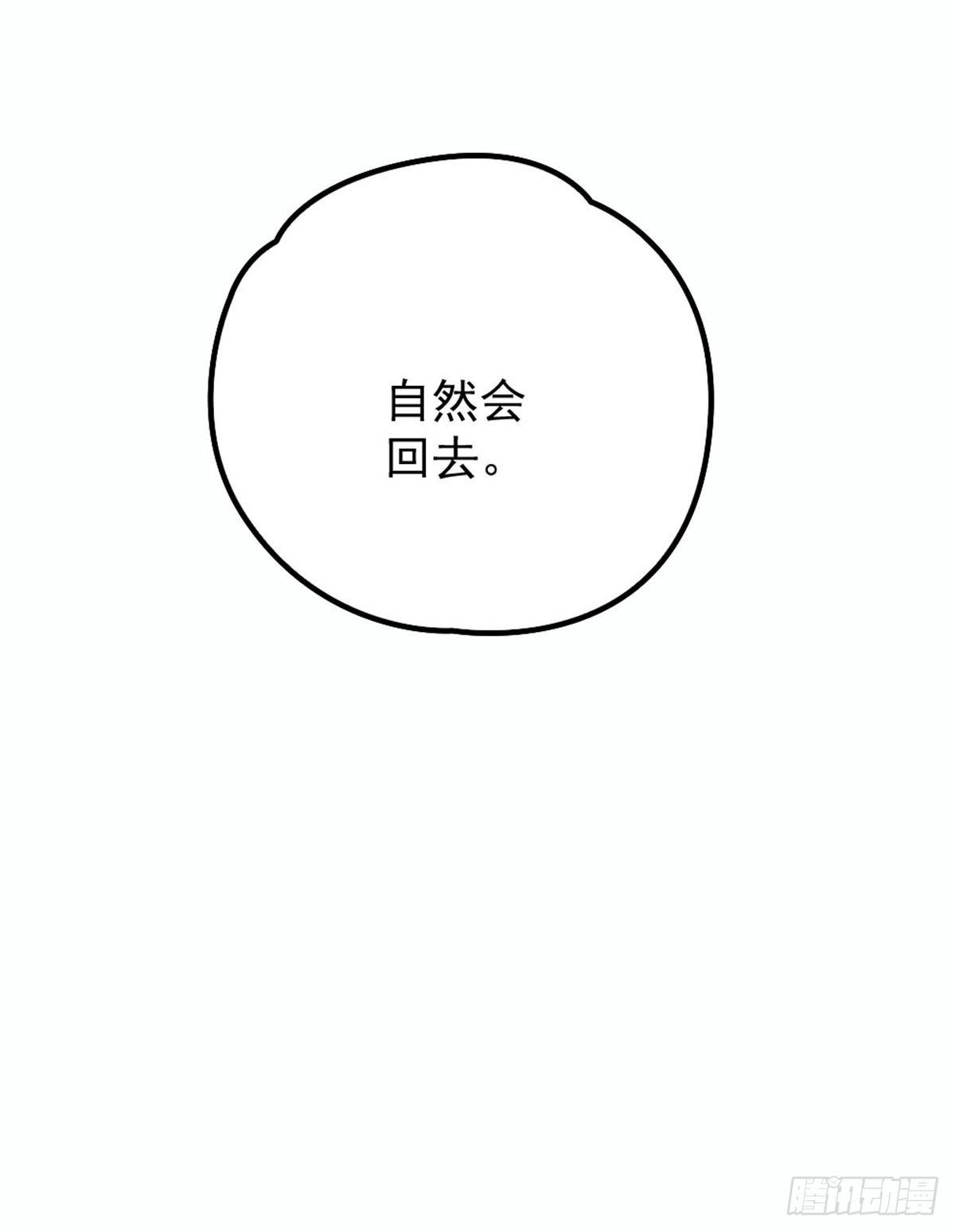第十三话 醋海生波31