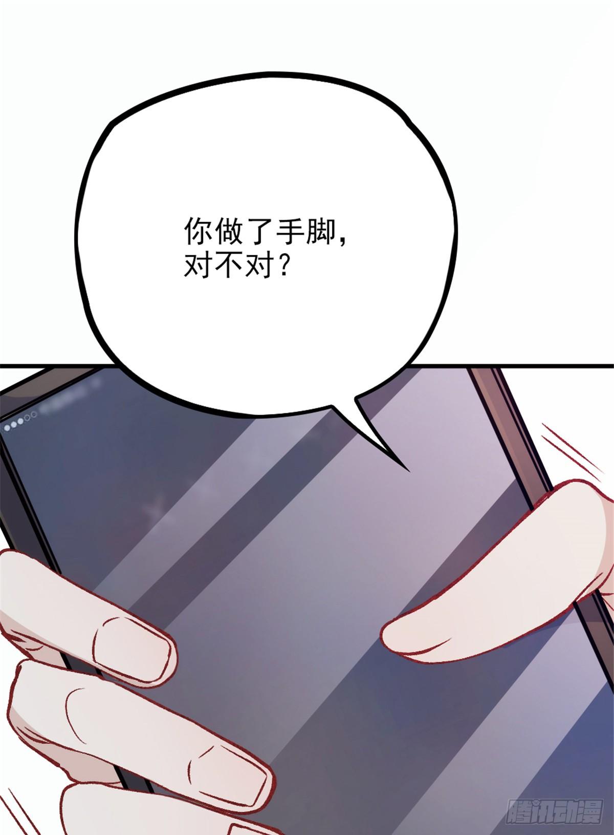 第二十三话 咬死不认1