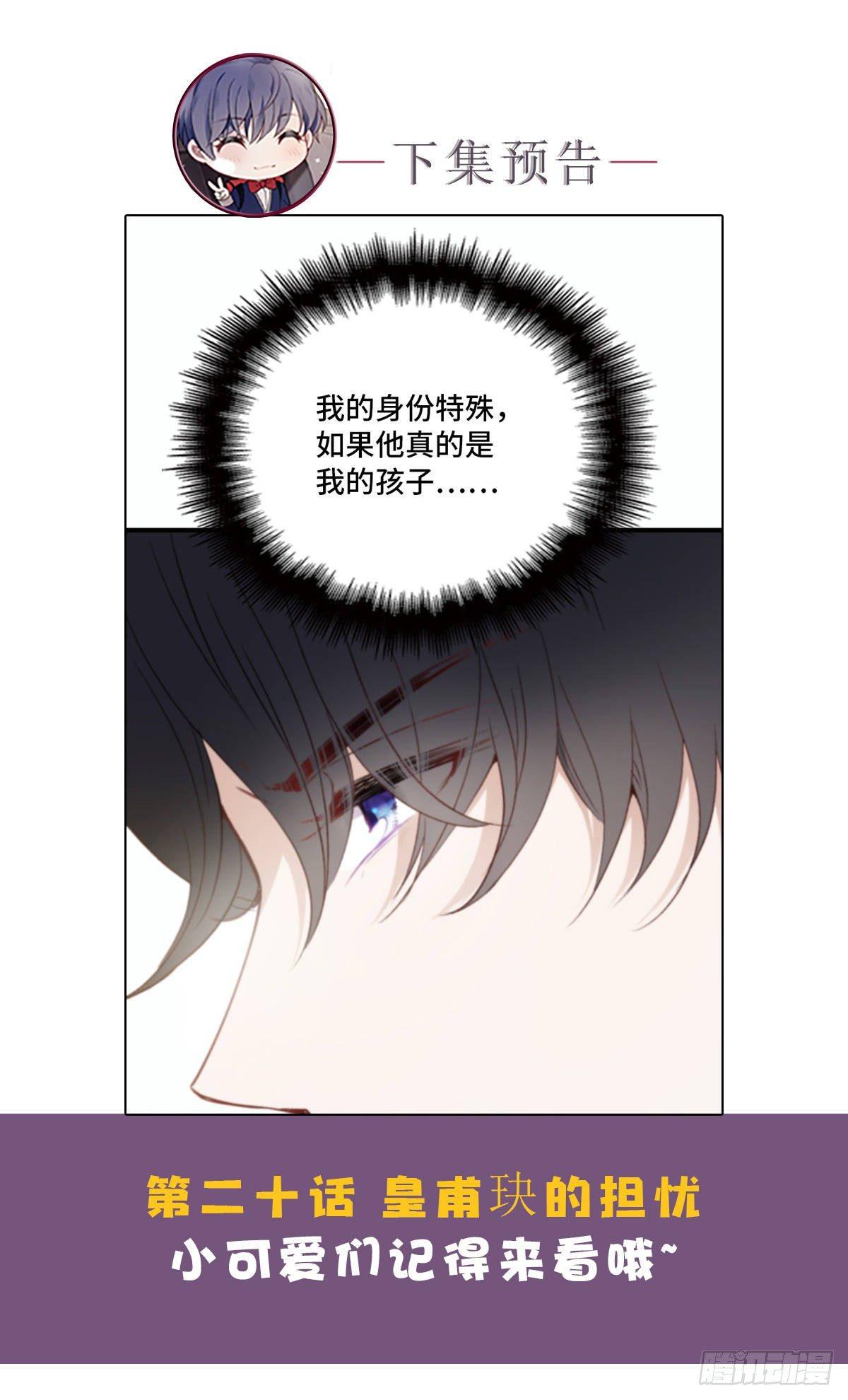 第十九话 道高还是魔高46