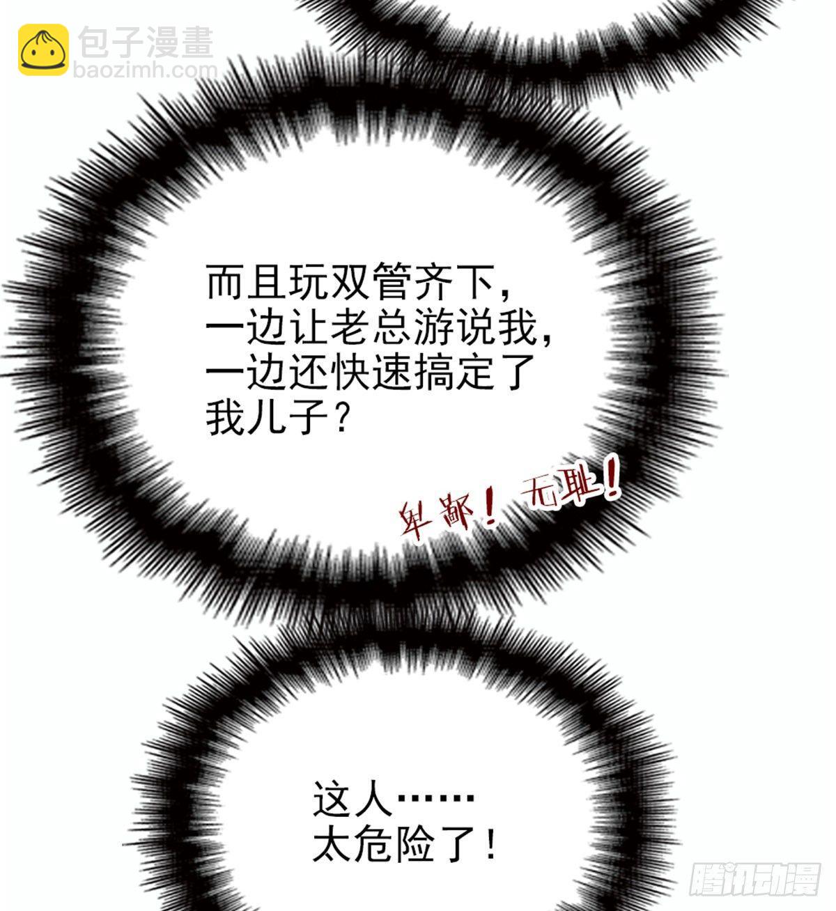 第十话 纠缠不休39