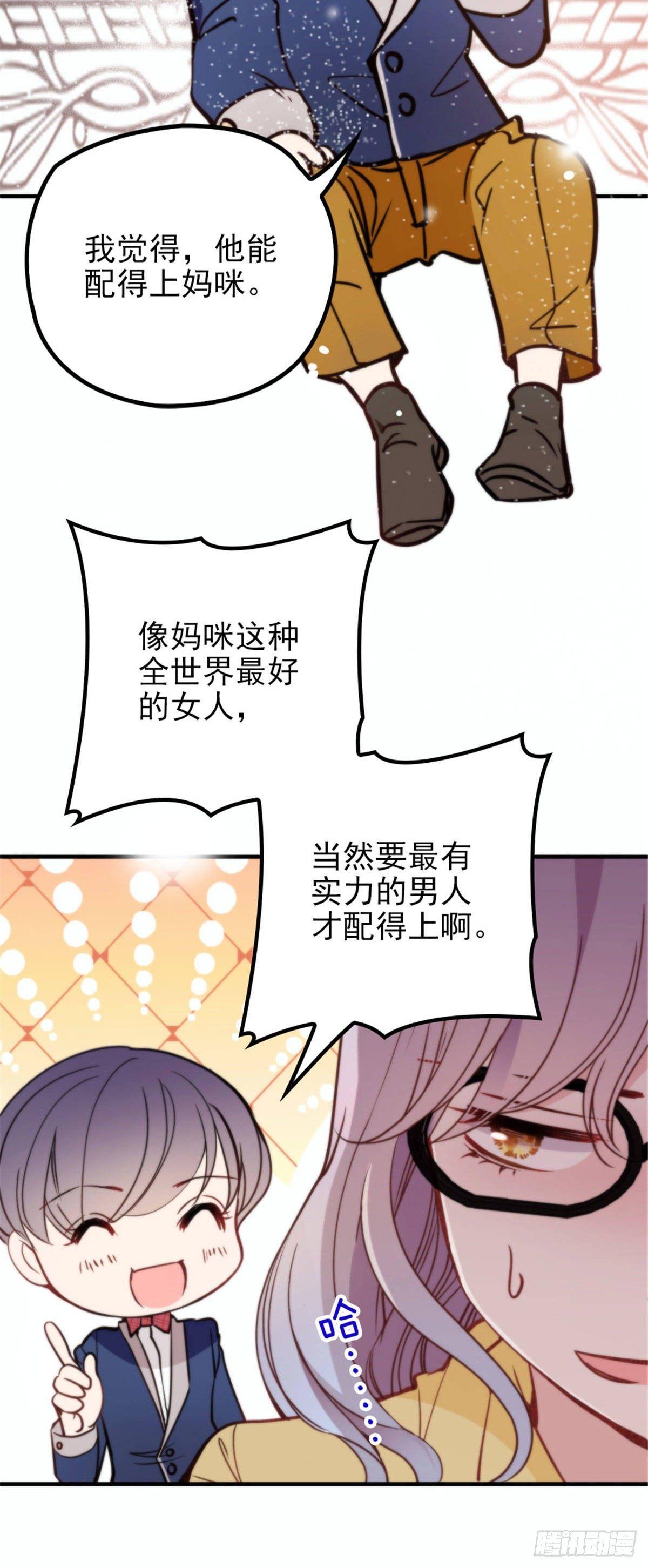 第十九话 道高还是魔高14