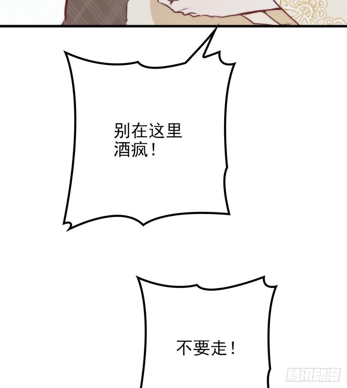 第二十二话 醉酒失控13