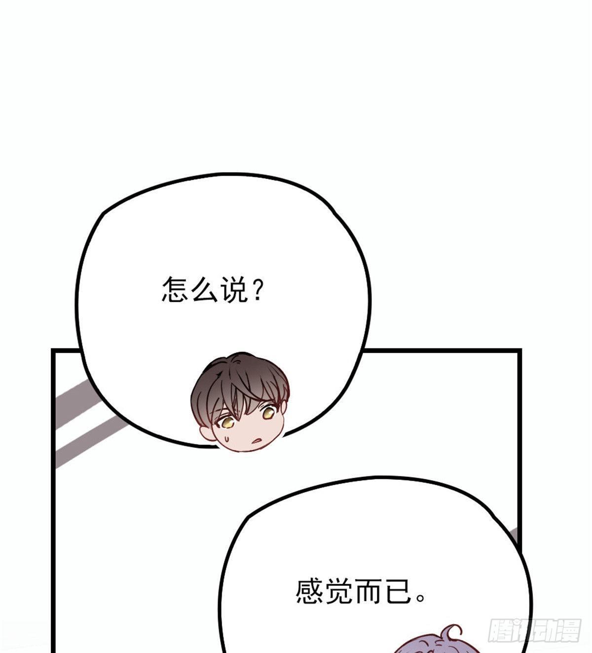 第十八话 情敌当前15