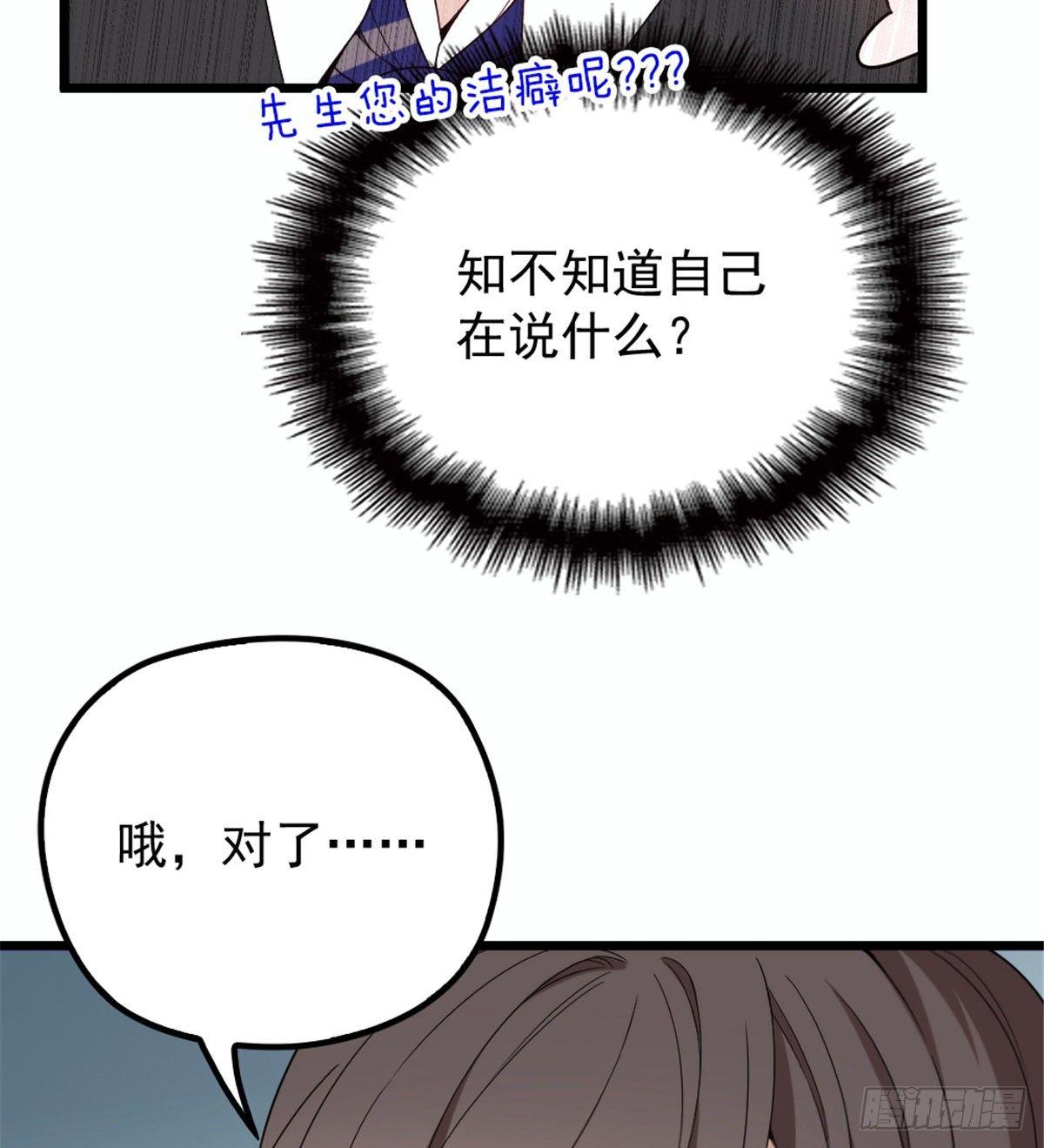 第十七话 亲子鉴定3