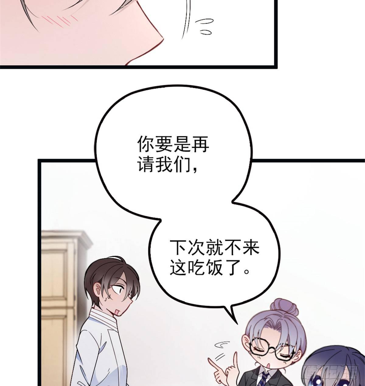 第四话 平行守护8