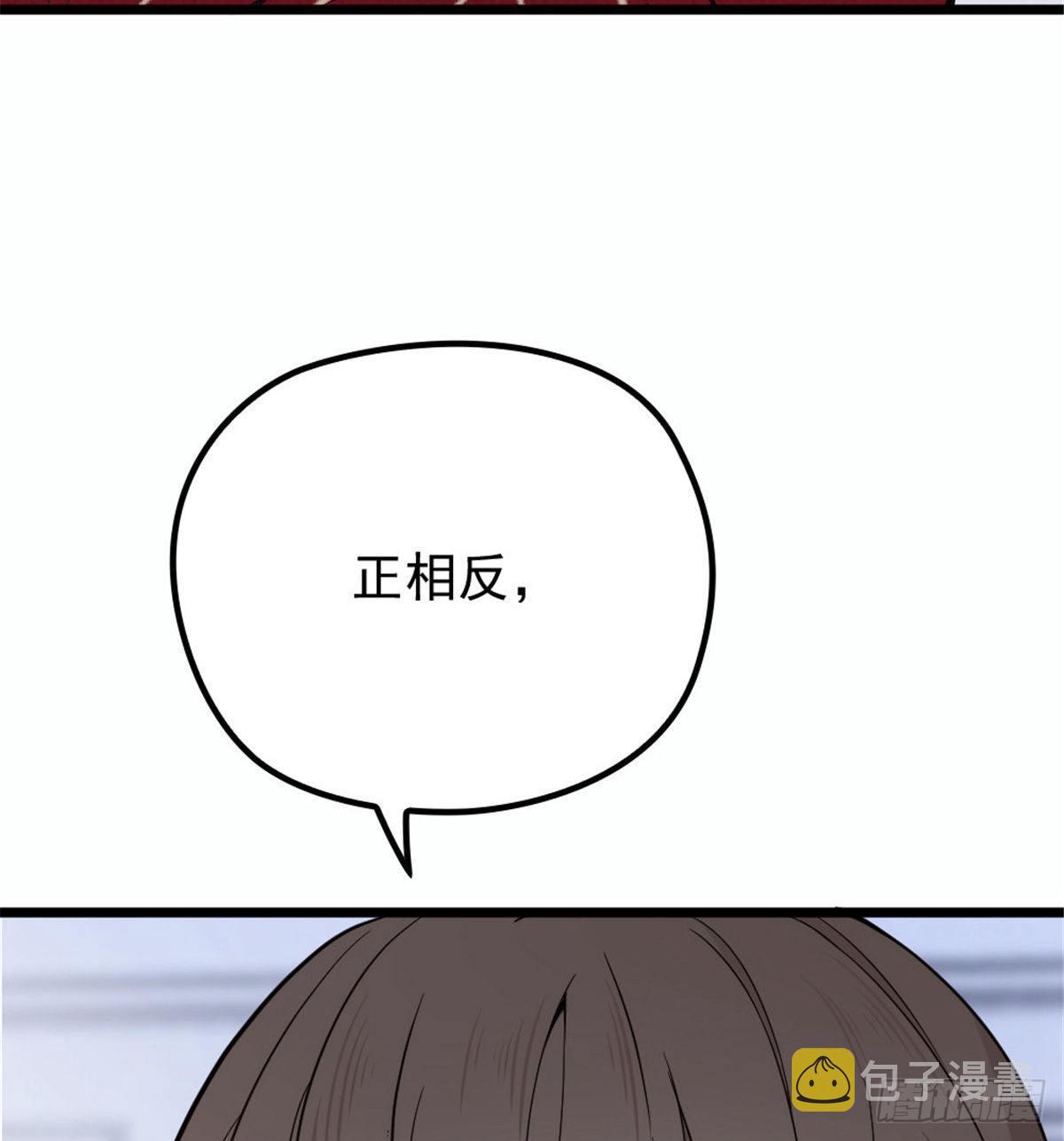第十六话 霸总抢妻49