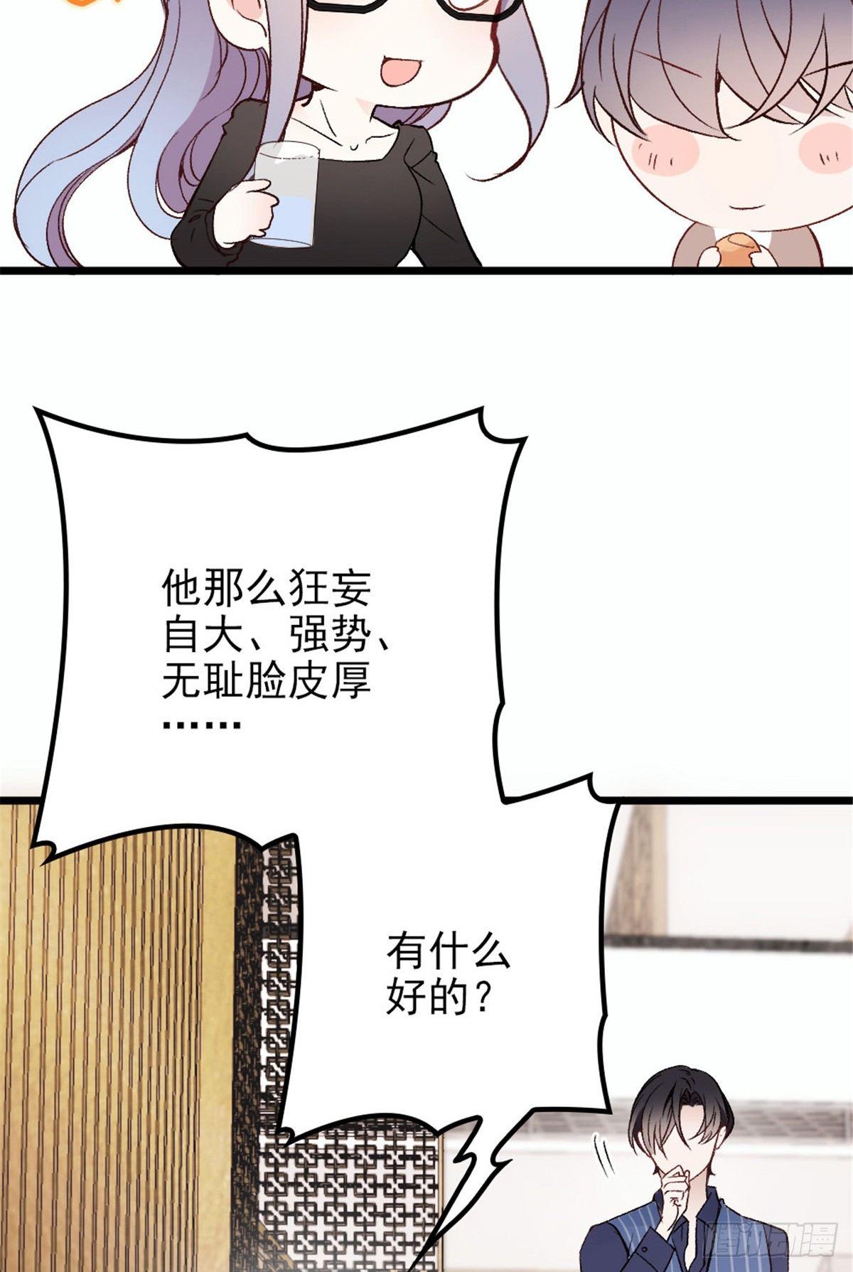 第十三话 醋海生波9