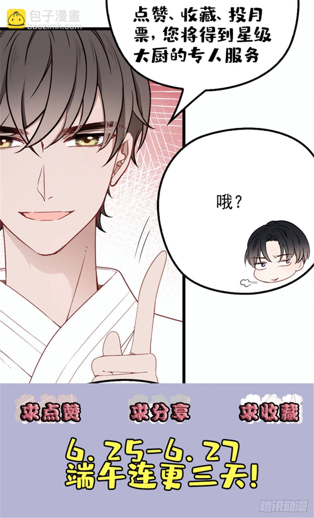 第十六话 霸总抢妻73