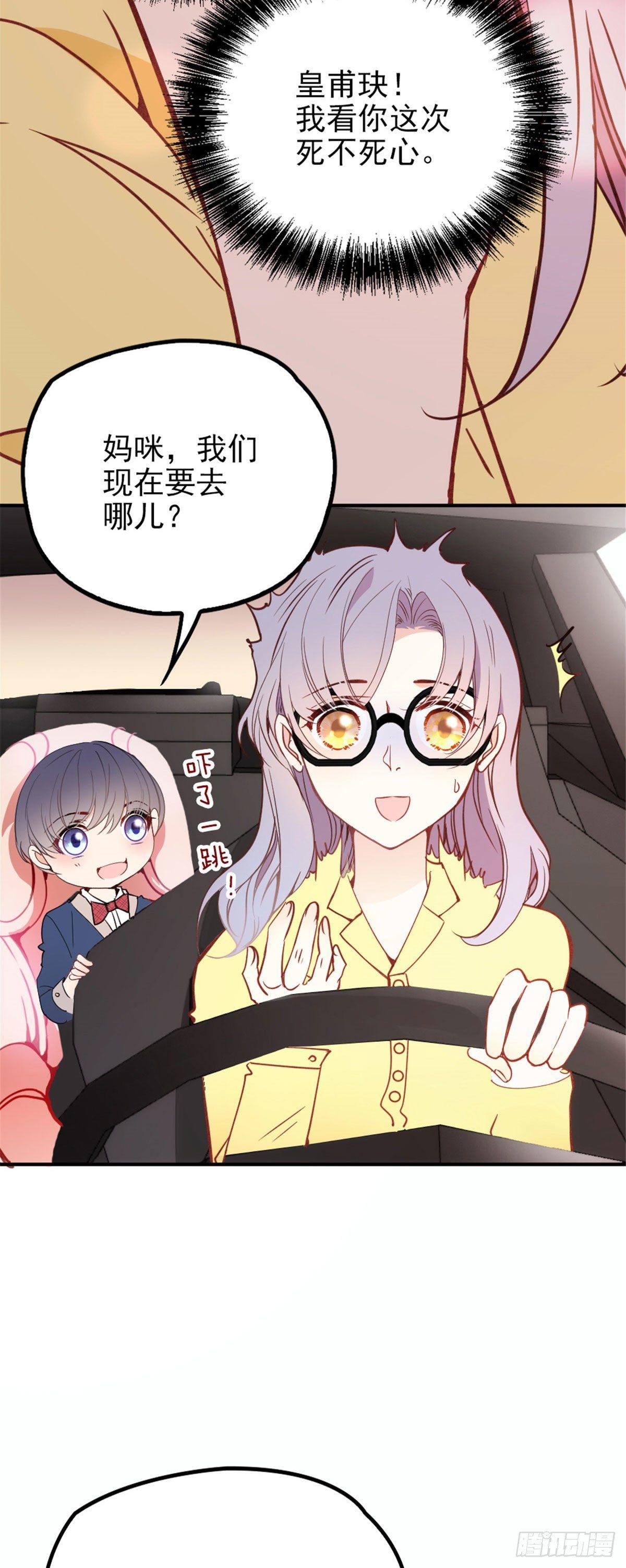 第十九话 道高还是魔高6