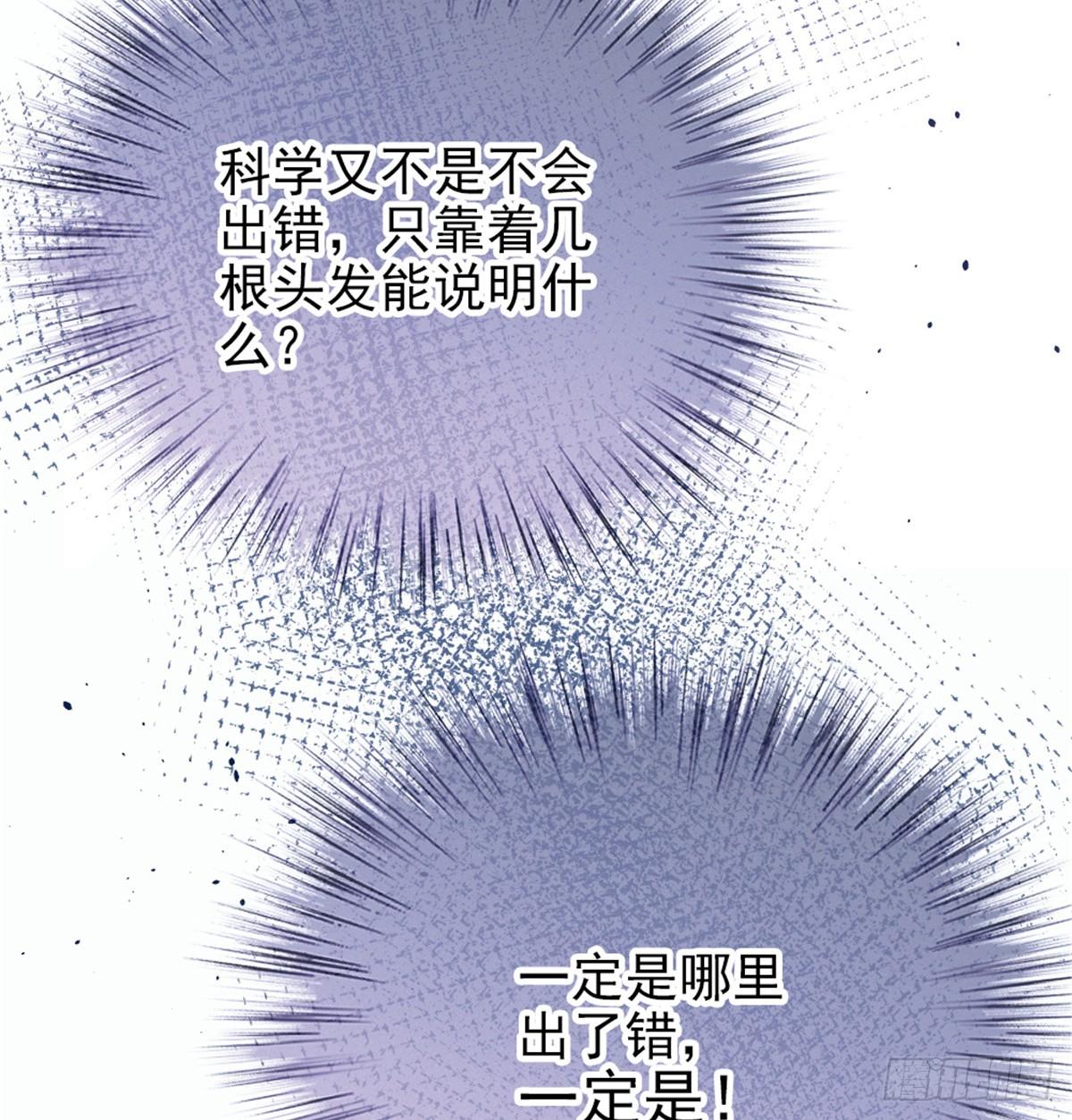 第二十三话 咬死不认10