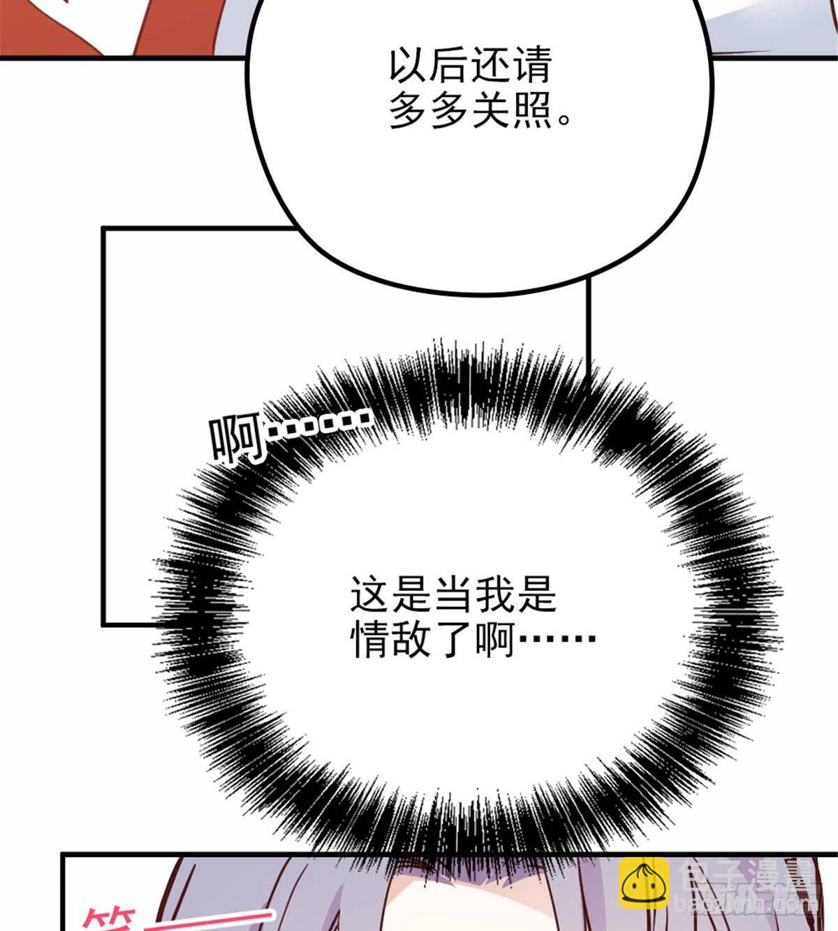 第十八话 情敌当前38