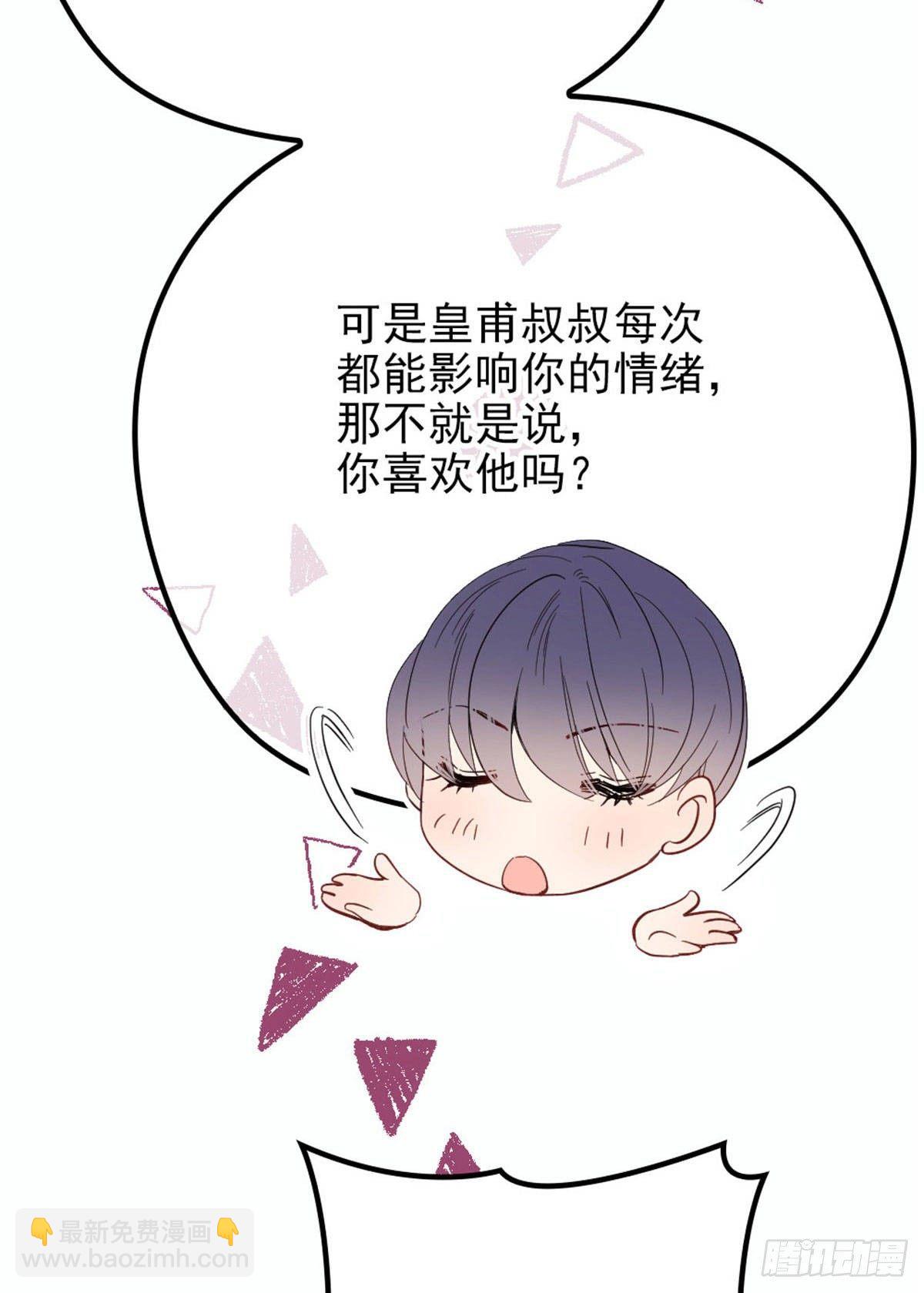 第二十一话 我喜欢他？31
