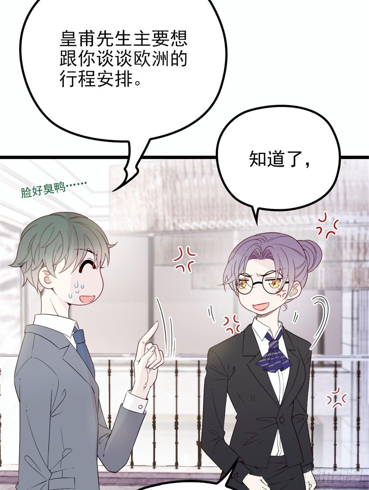 第十五话 朱唇贝齿永留痕53