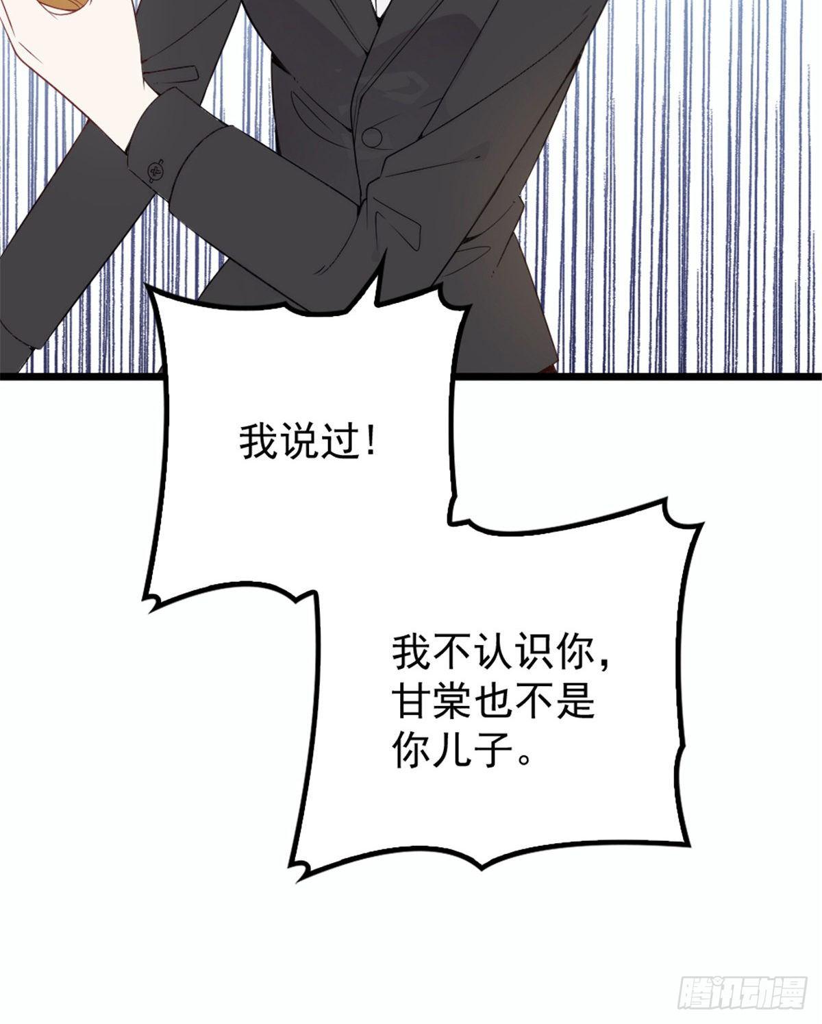 第十七话 亲子鉴定36