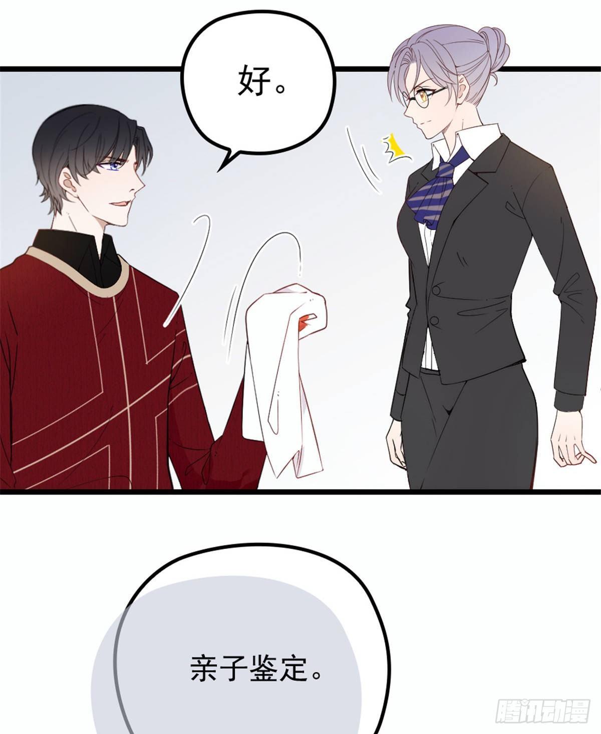第十七话 亲子鉴定37