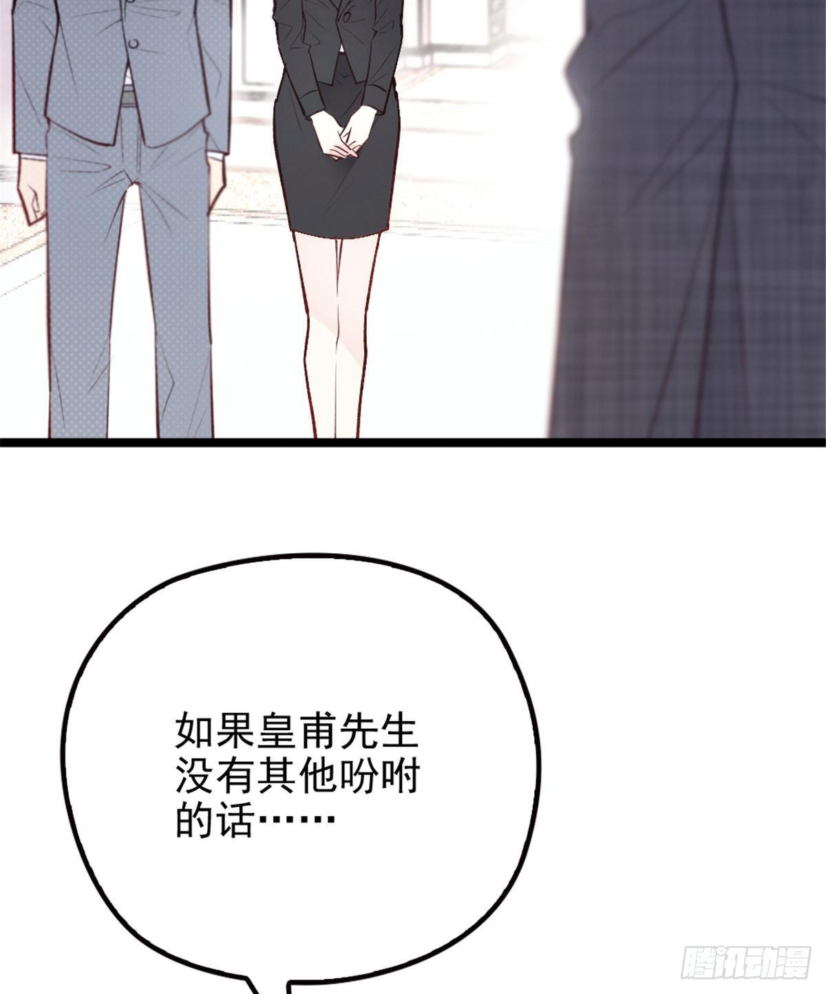 第二话 真正的权贵43