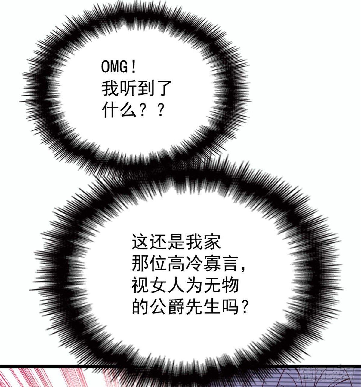 第十六话 霸总抢妻37