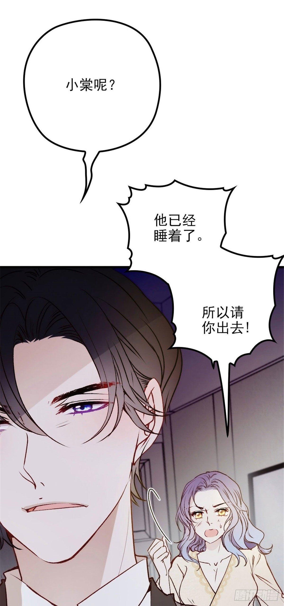 第二十一话 我喜欢他？46