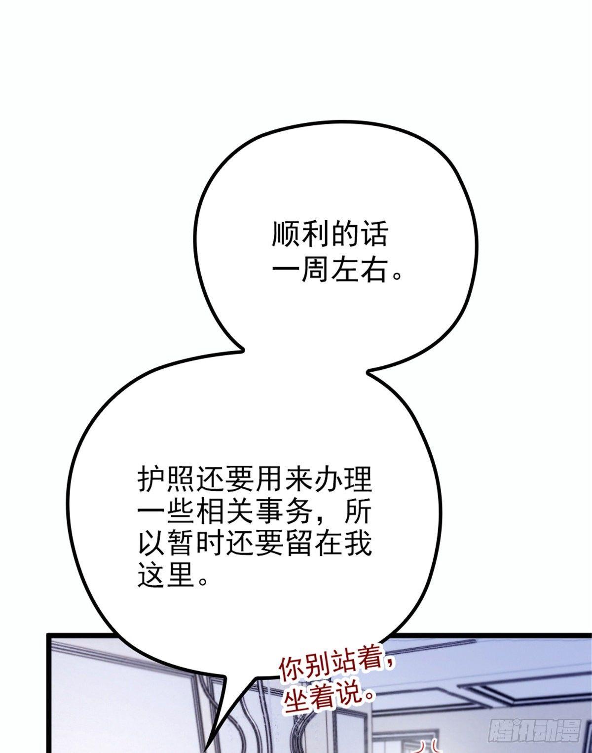 第十六话 霸总抢妻23