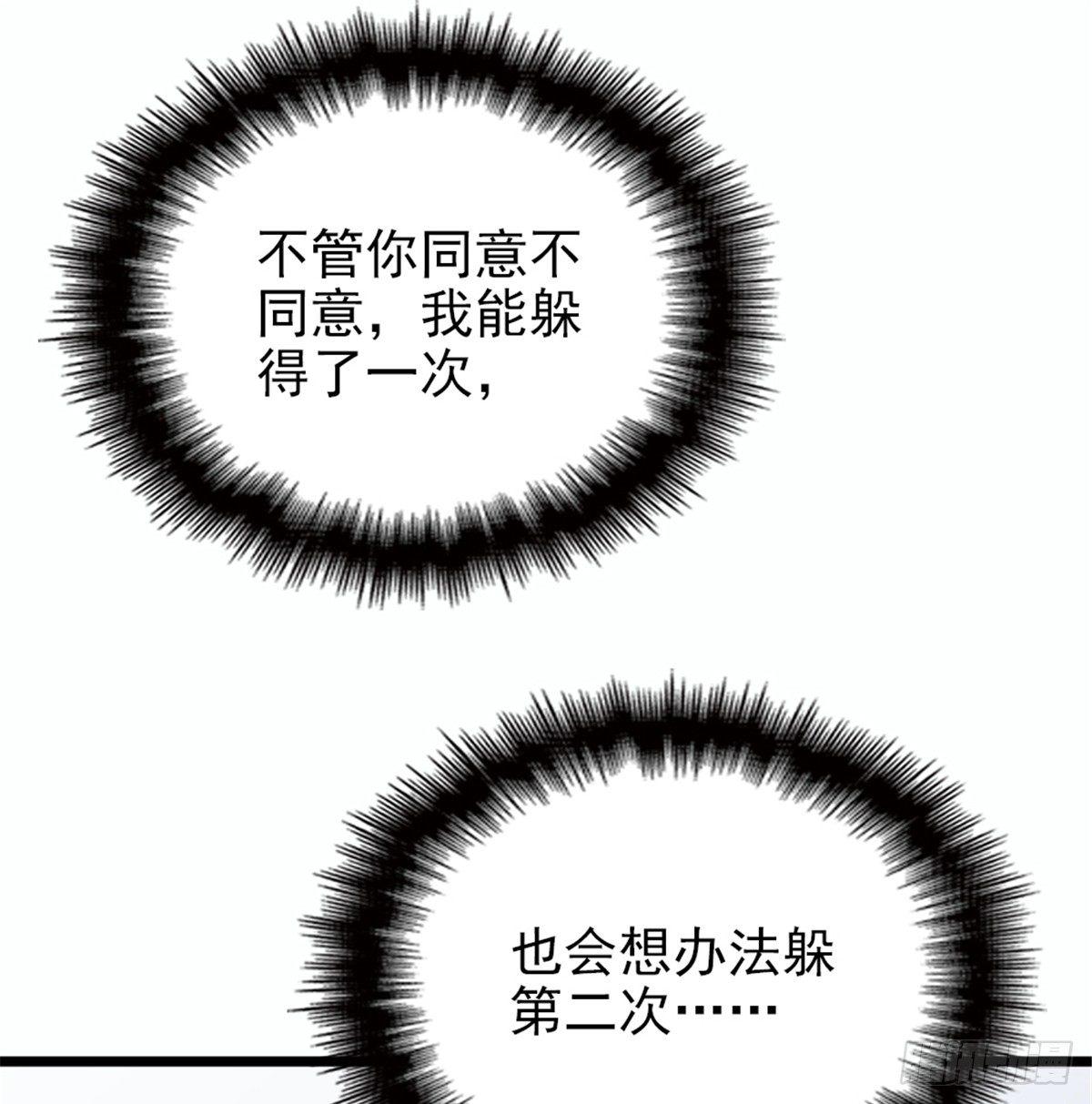 第九话 何以不相认54