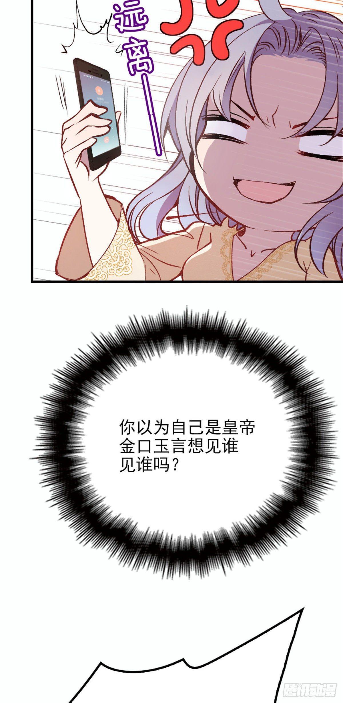 第二十一话 我喜欢他？14