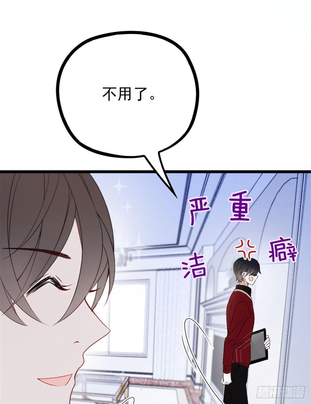 第十六话 霸总抢妻12
