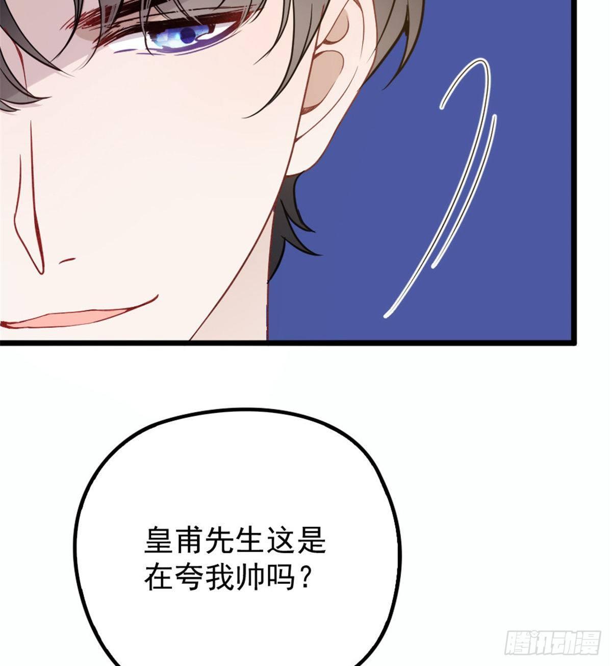 第十六话 霸总抢妻52