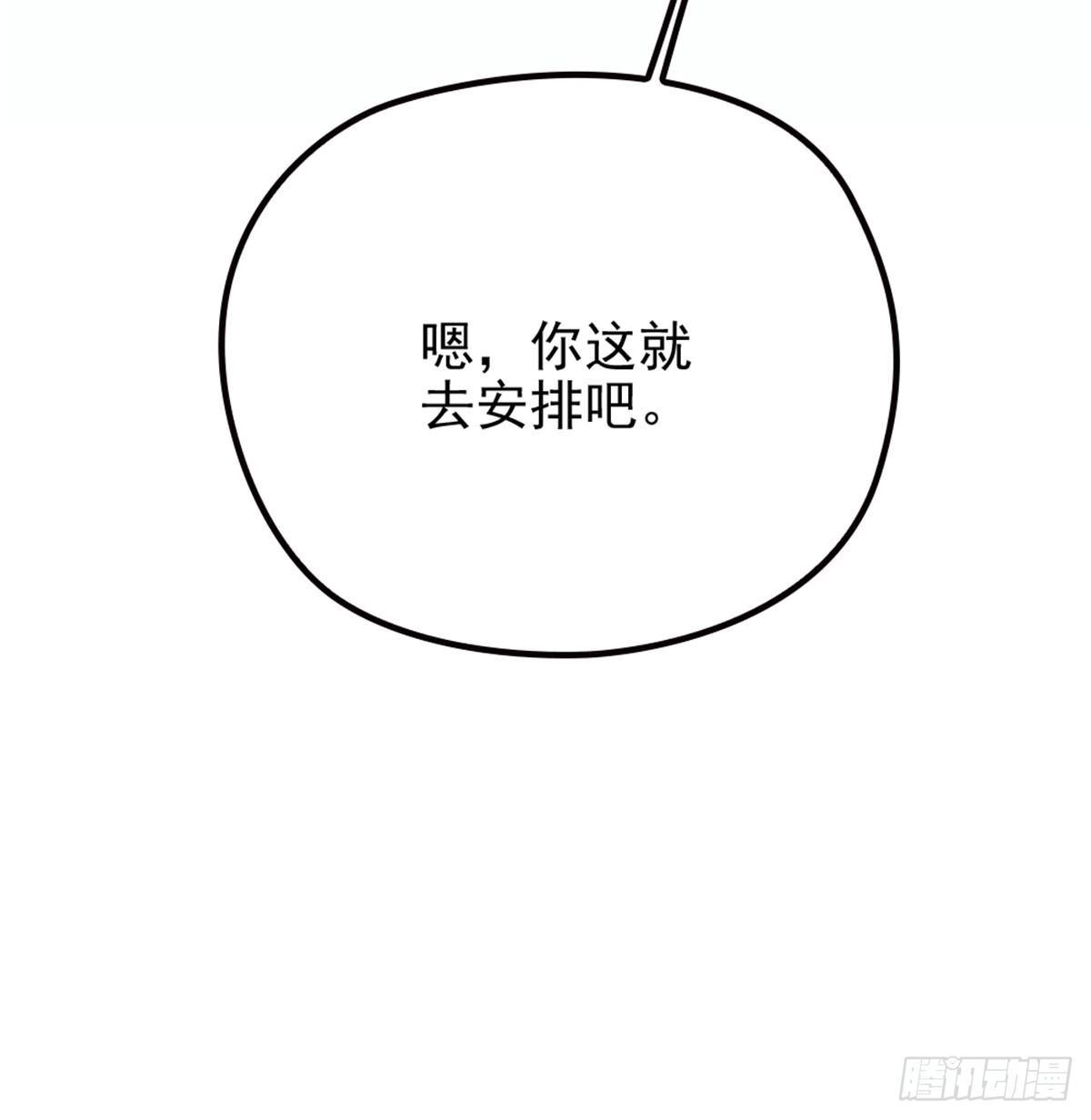 第六话 明眸如旧18