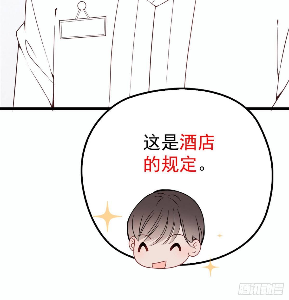第十六话 霸总抢妻45
