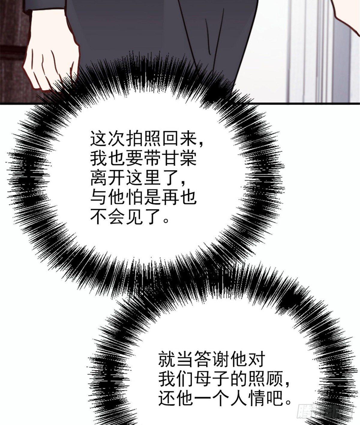 第十八话 情敌当前18