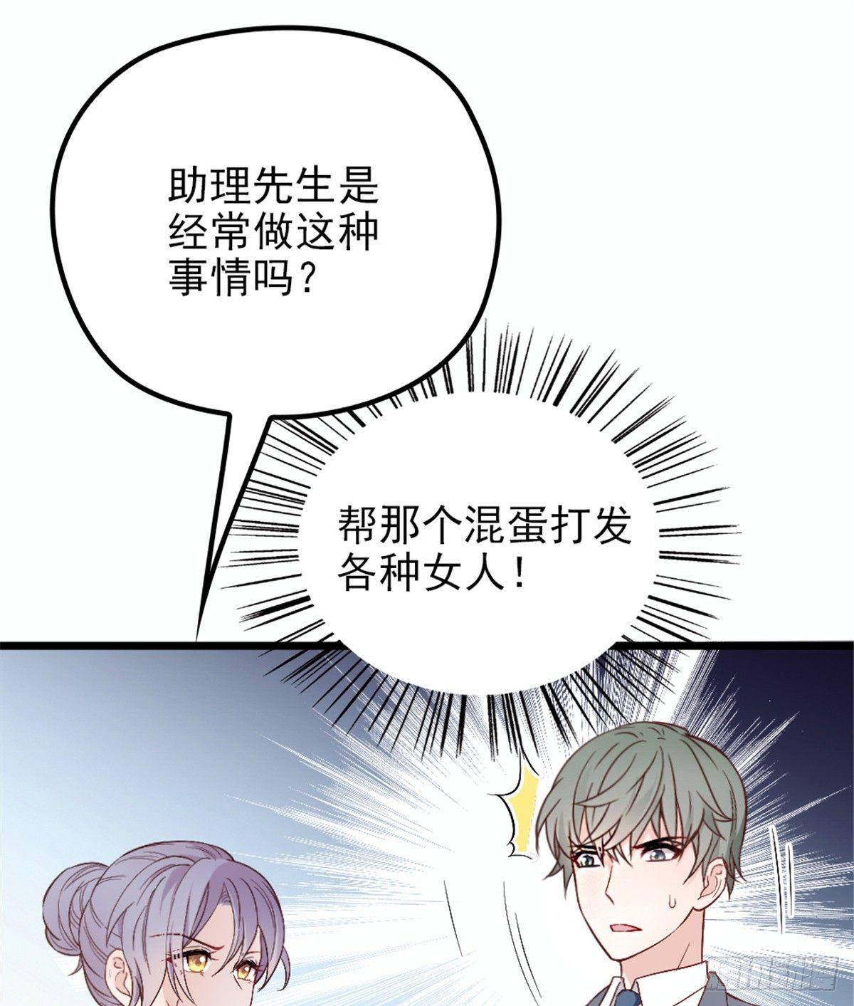 第九话 何以不相认46