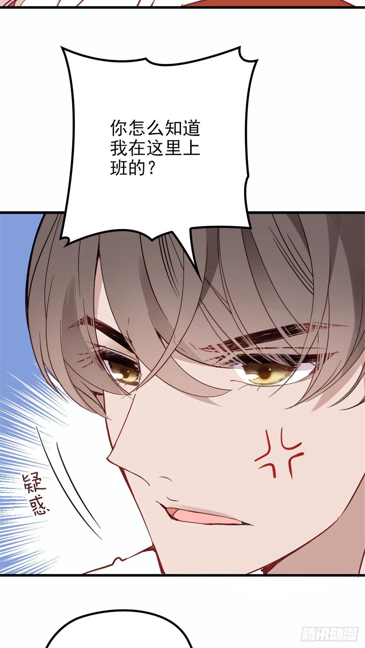 第十八话 情敌当前44