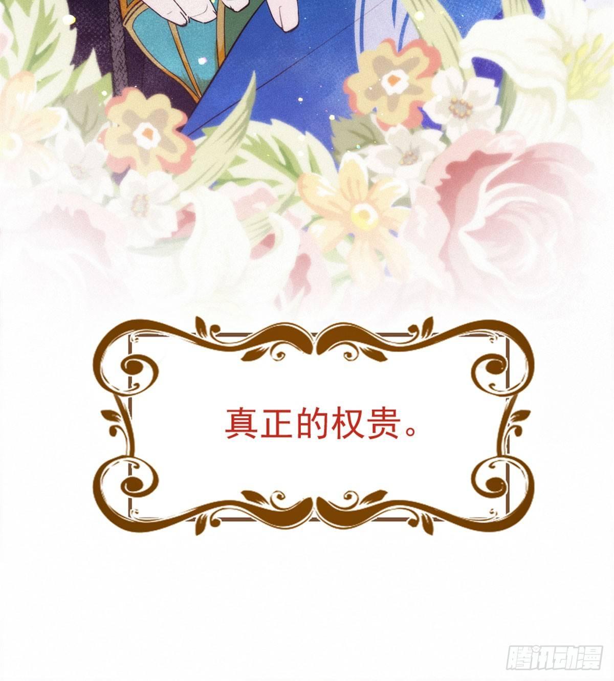 第二话 真正的权贵66