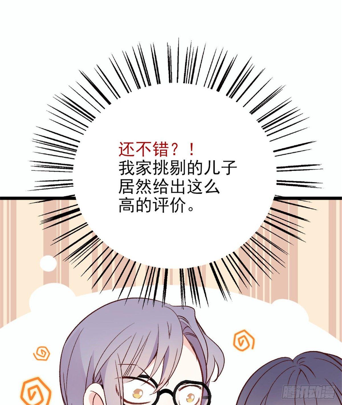 第十三话 醋海生波8