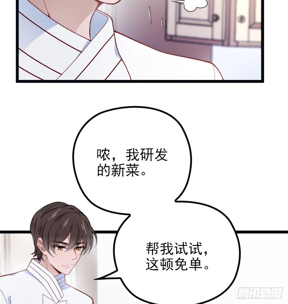 第四话 平行守护4