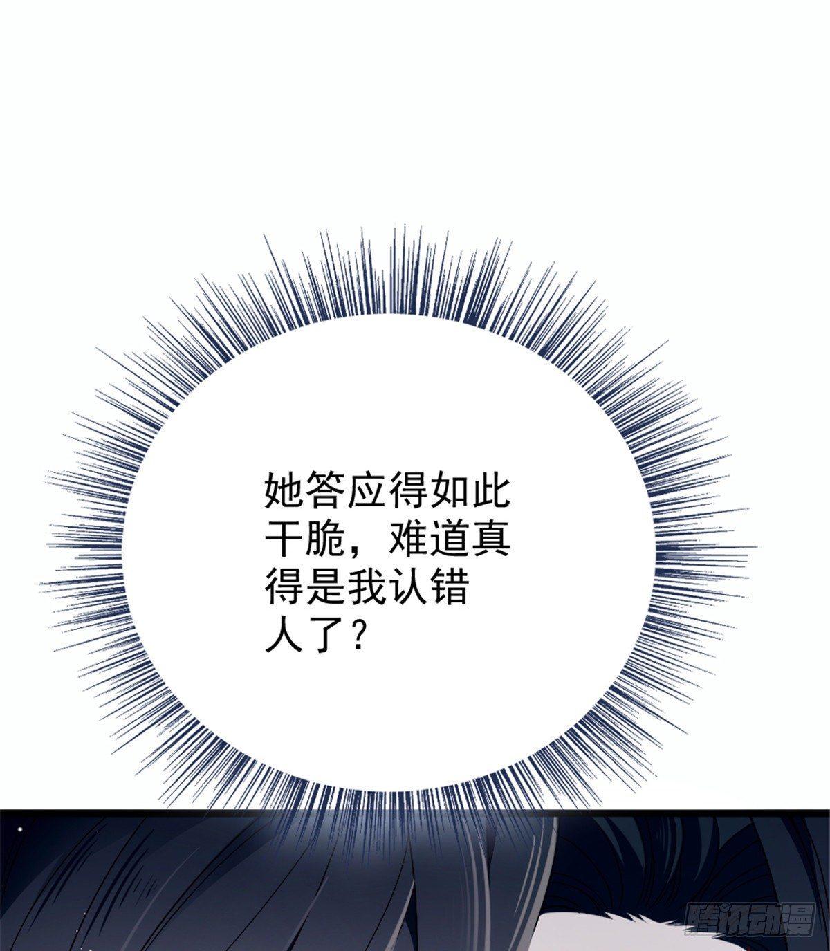 第十七话 亲子鉴定43