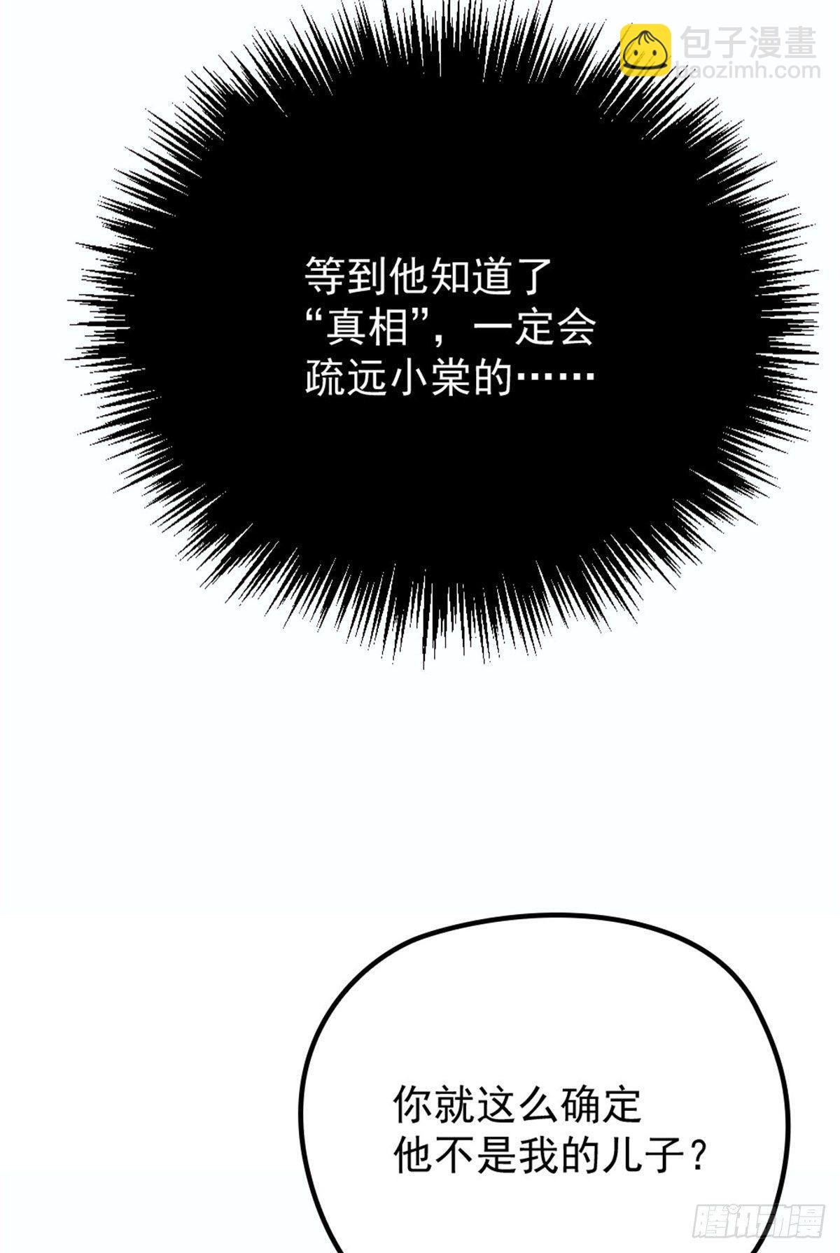 第二十话 皇甫玦的担忧30