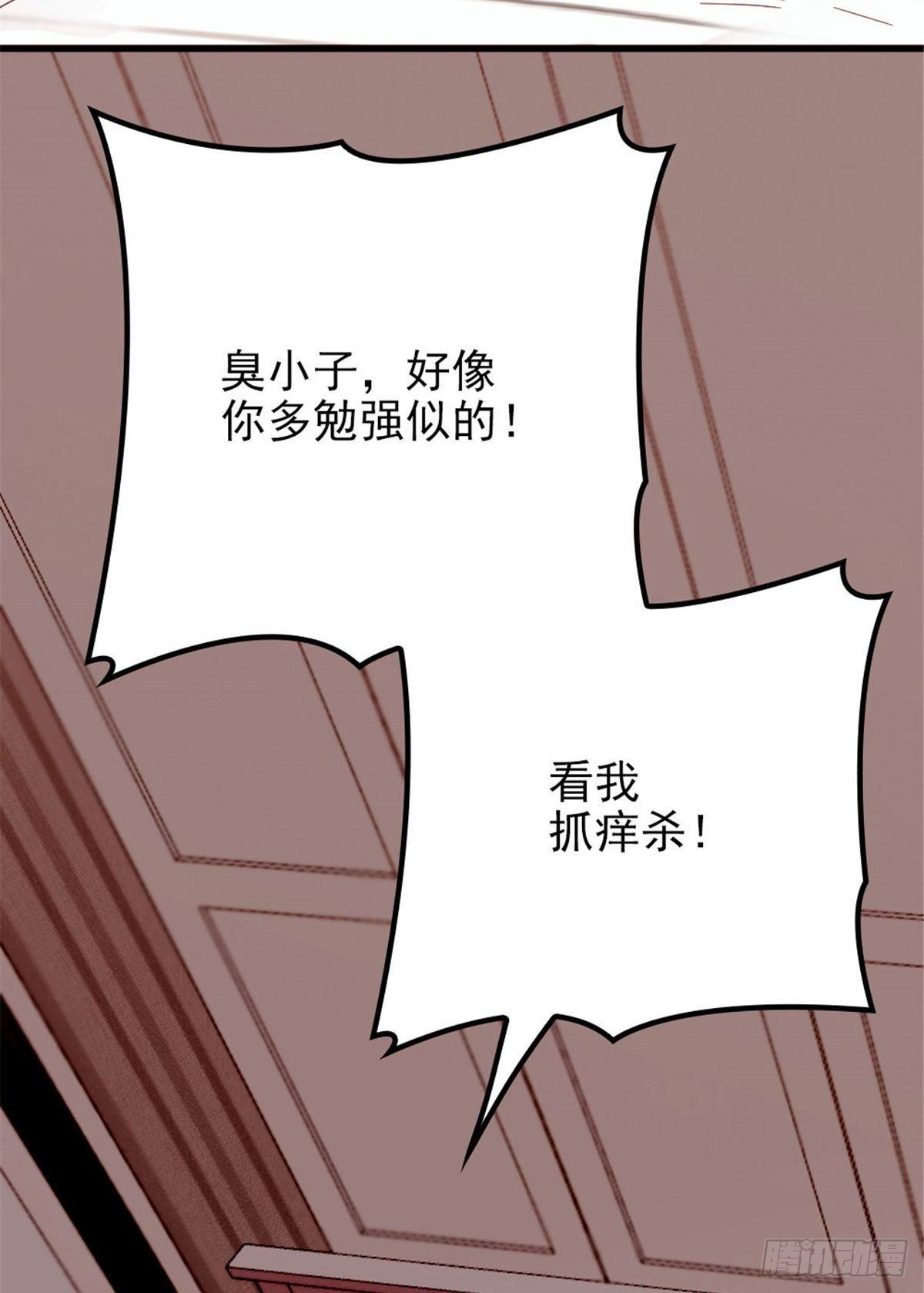 第二十一话 我喜欢他？36