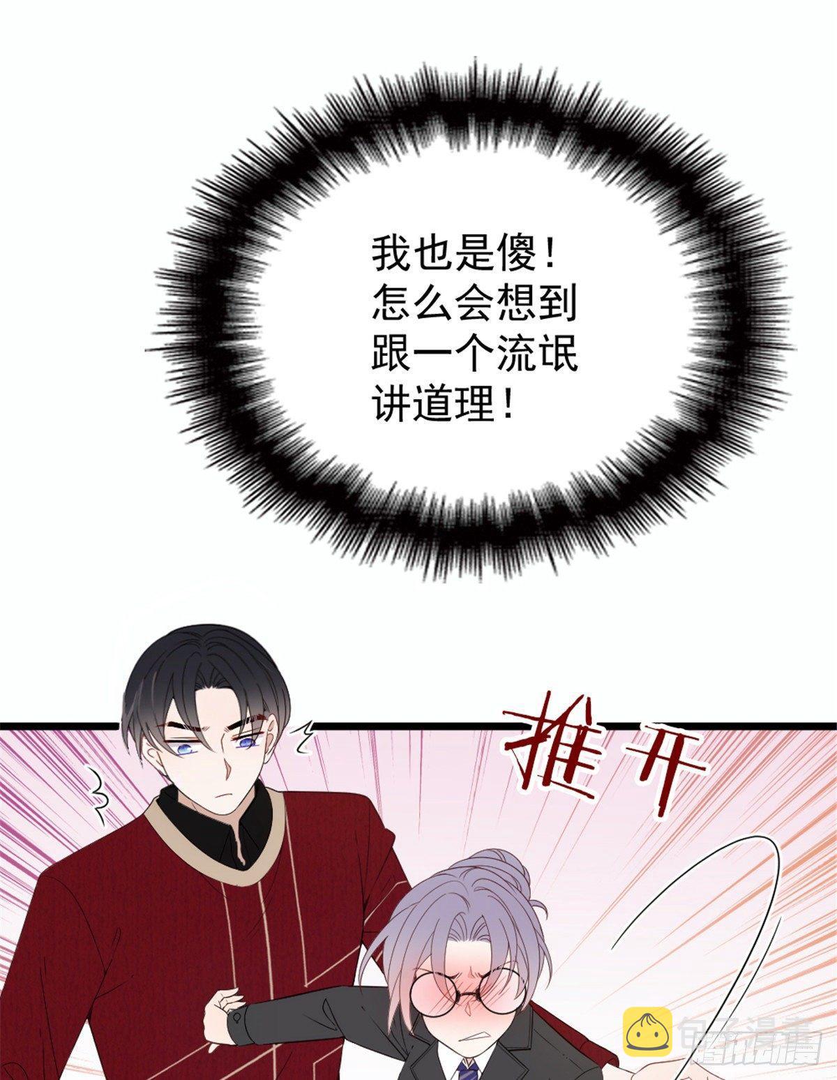 第十七话 亲子鉴定29