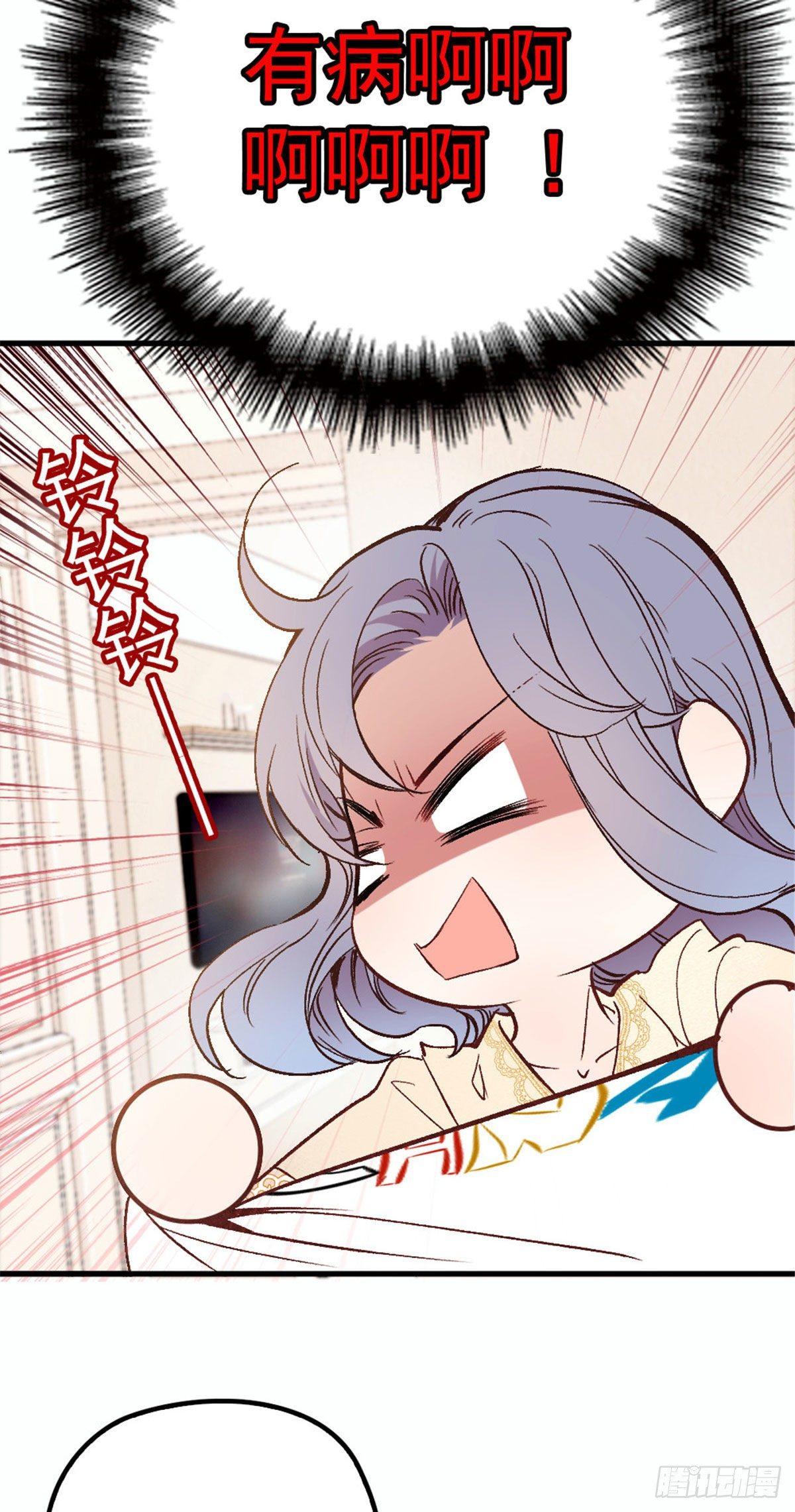 第二十一话 我喜欢他？18