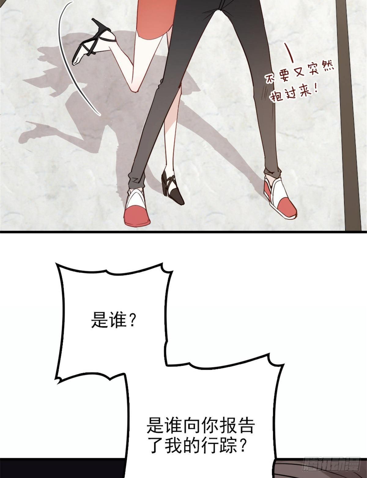 第十八话 情敌当前49