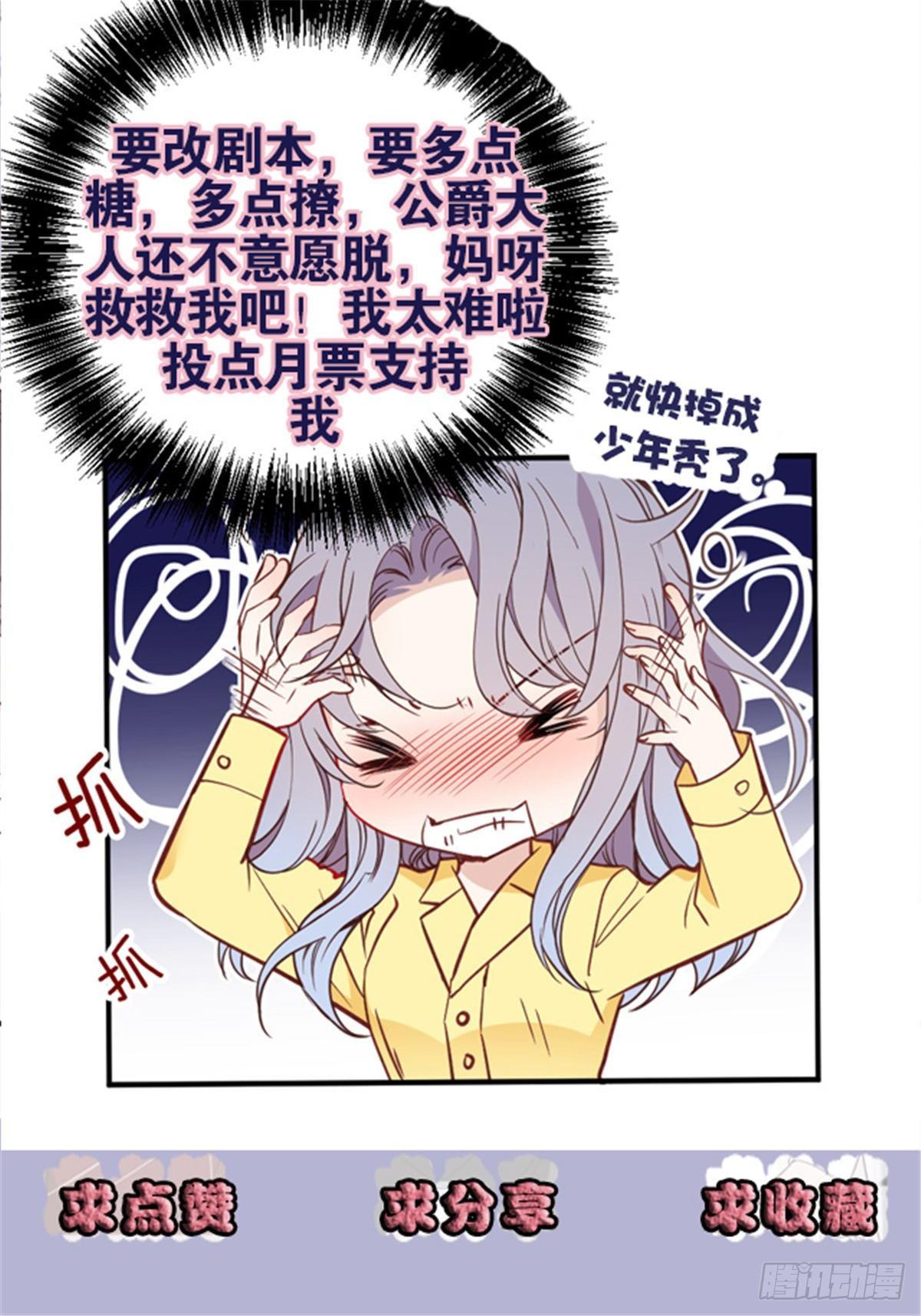 第十九话 道高还是魔高45