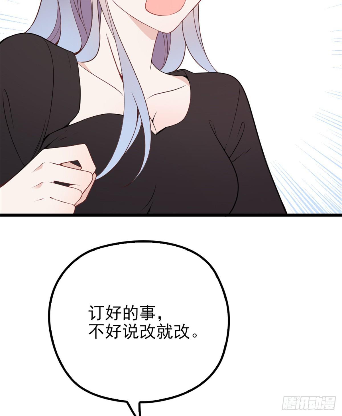 第十四话 有完没完22