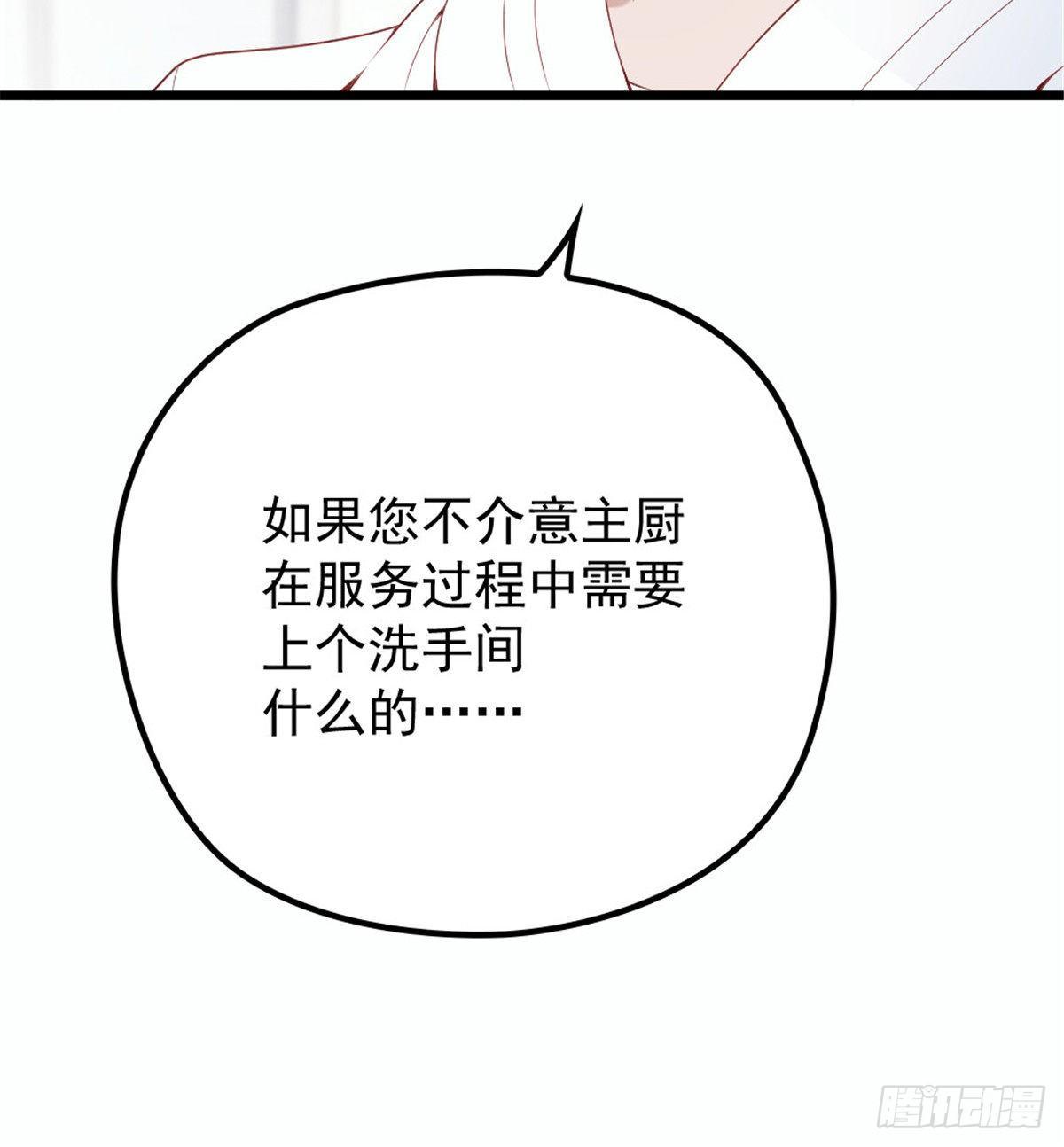 第十六话 霸总抢妻10