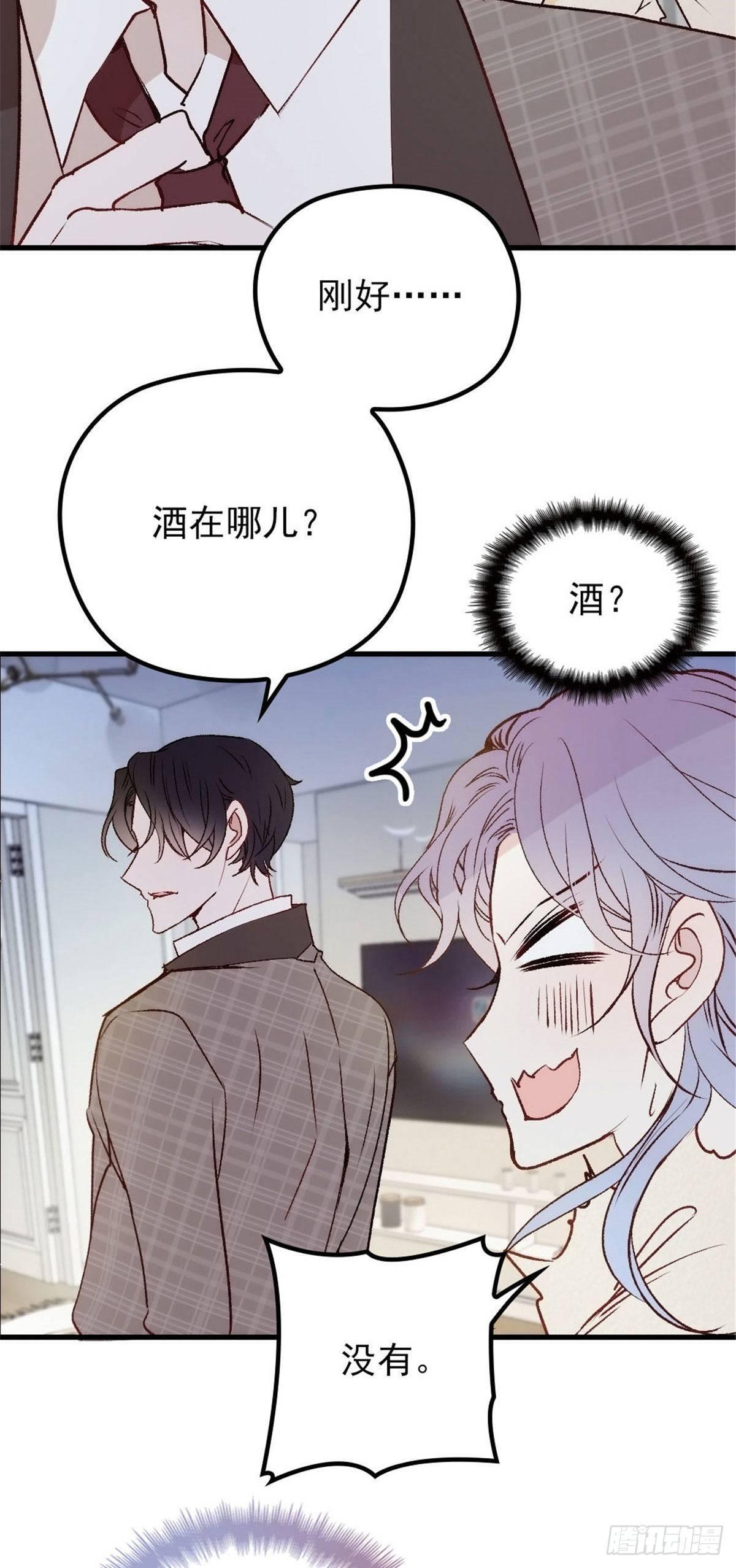 第二十一话 我喜欢他？47