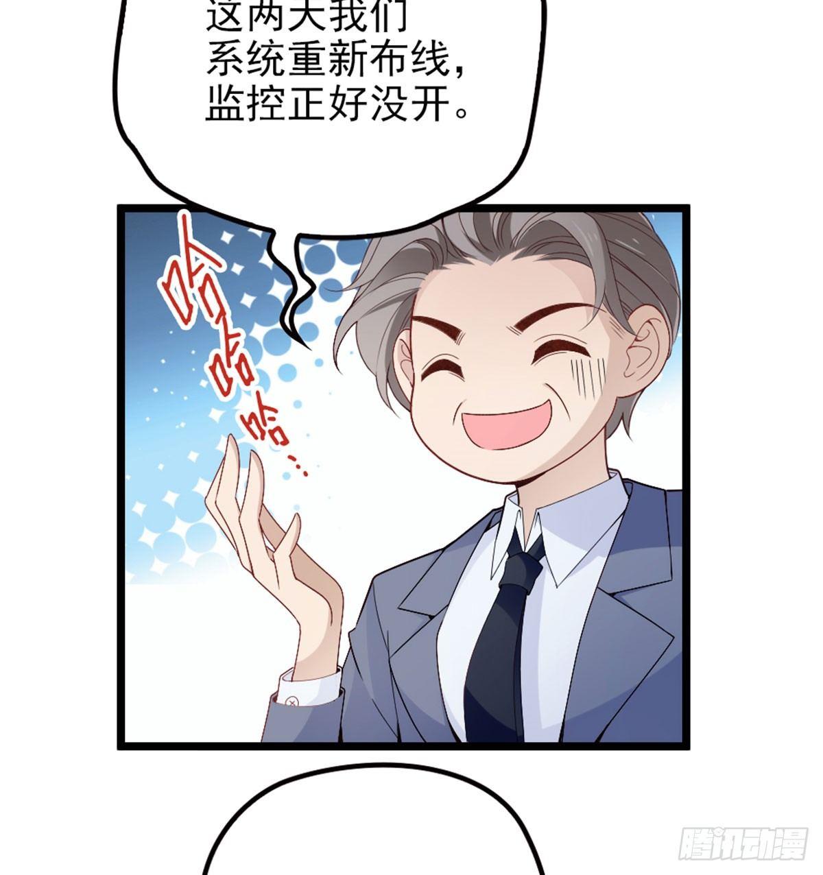 第四话 平行守护57
