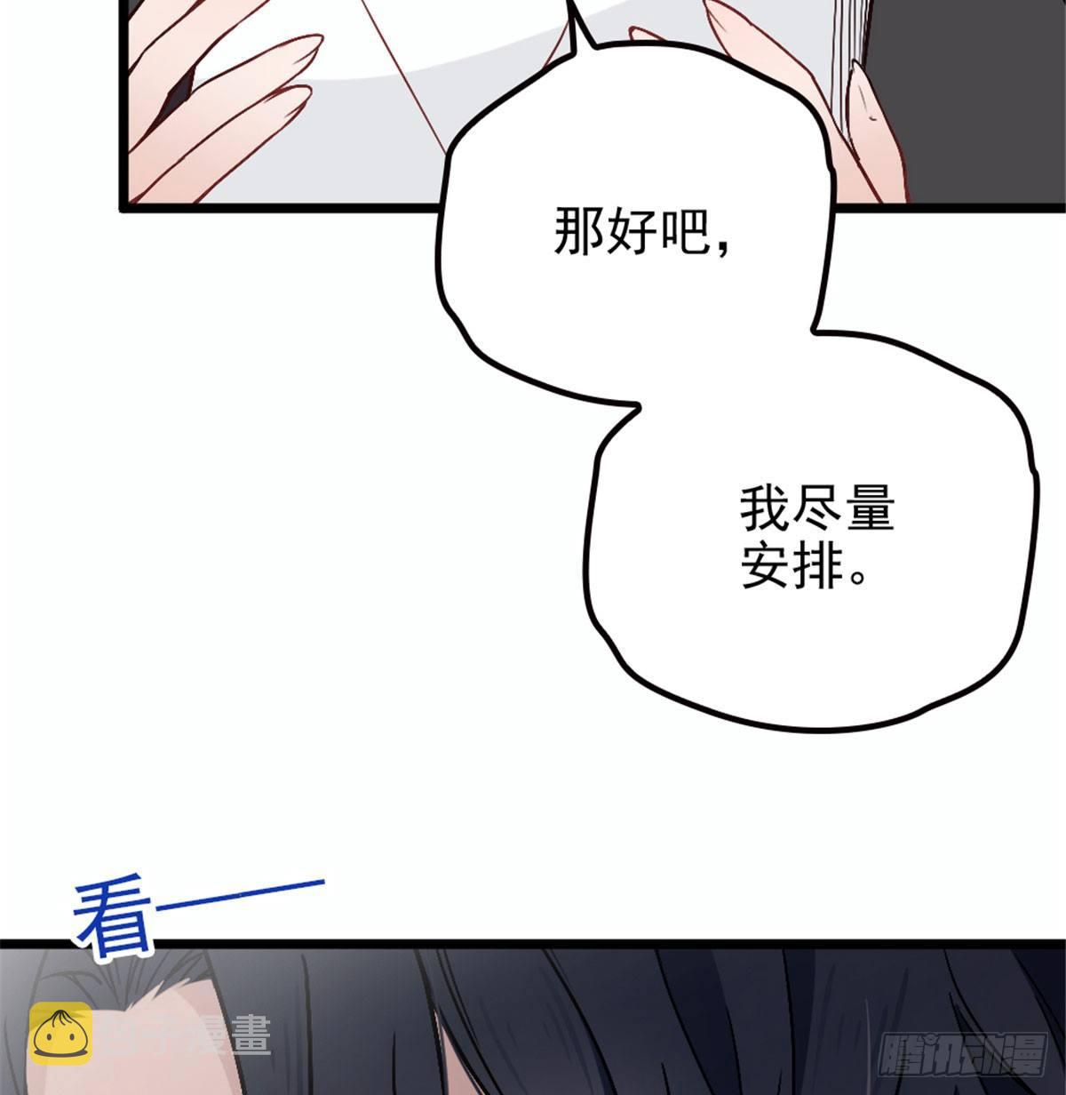 第六话 明眸如旧16