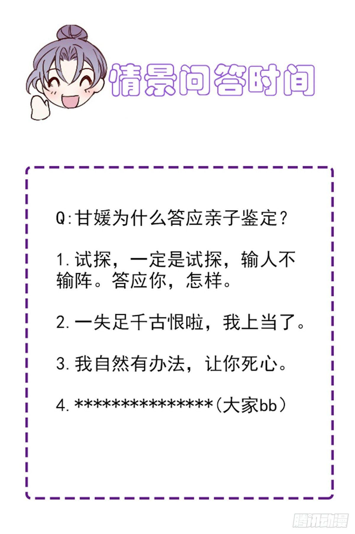 第十七话 亲子鉴定72
